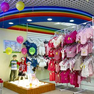Детские магазины Загорска